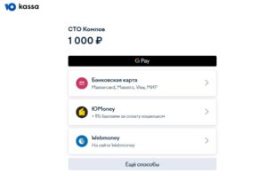 Про он-лайн оплату и не только...