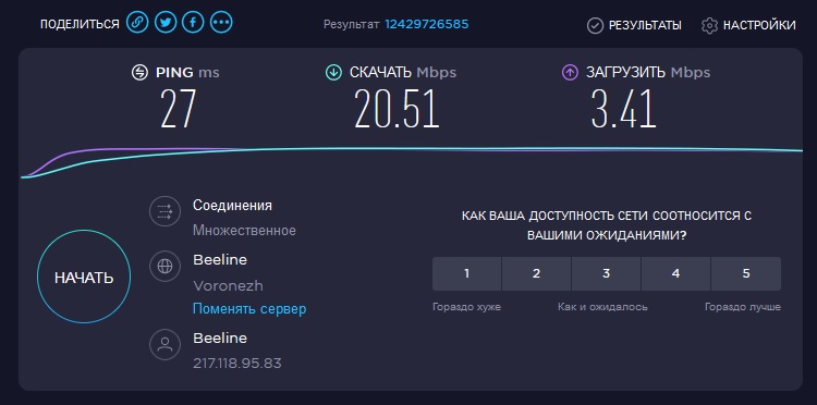 Оператор, перемести меня!