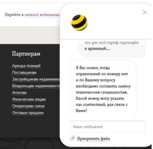 Оператор, перемести меня!