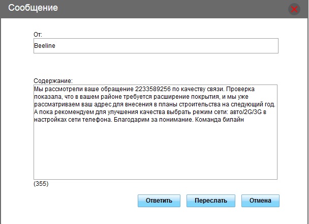 Оператор, перемести меня!