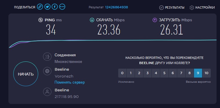 Оператор, перемести меня!