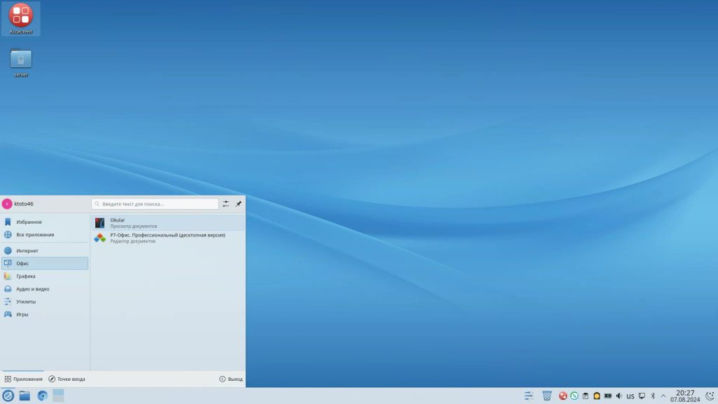 Linux в школе