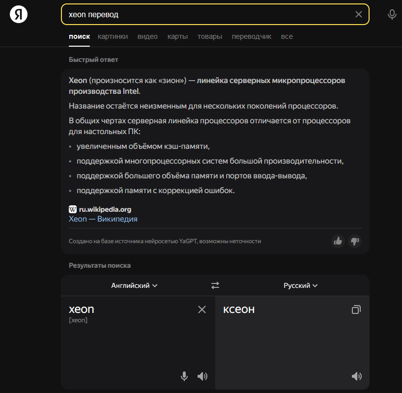Он вам не "Зион"