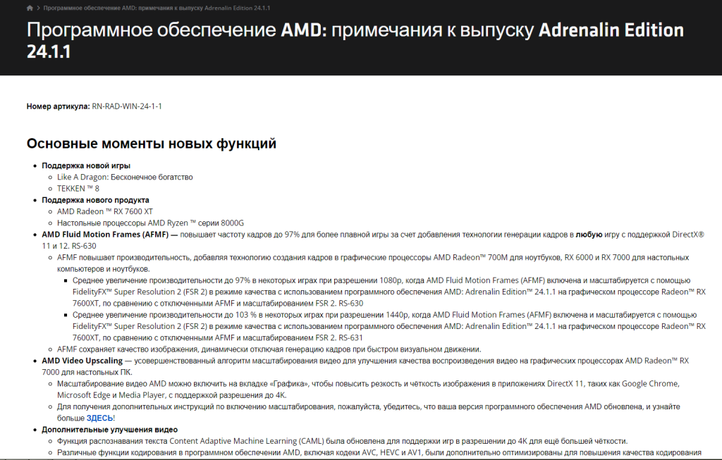 amd driver Сапожник без сапог