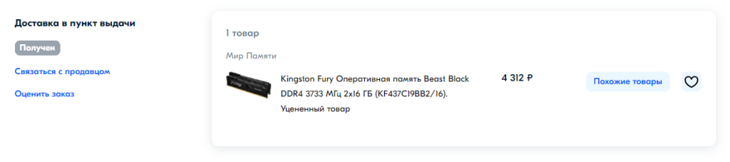 оперативка получена Сапожник без сапог