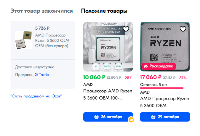 Сапожник без сапог