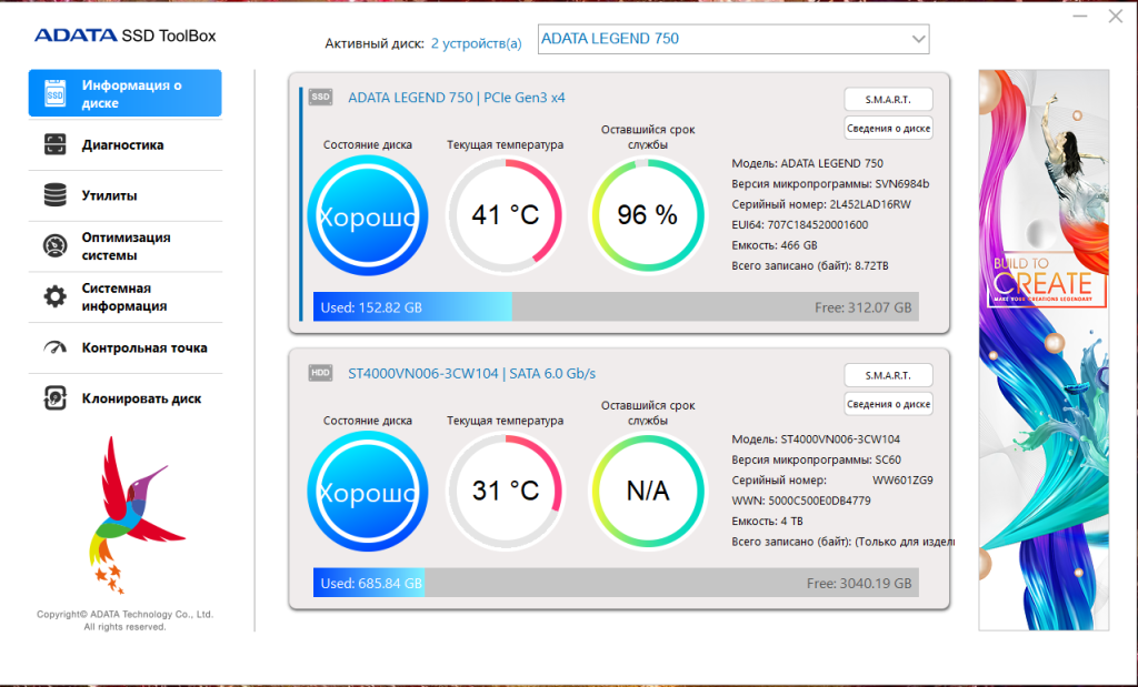ssd hdd Сапожник без сапог