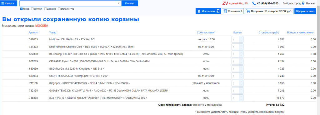 Распродажа