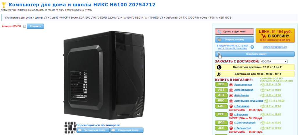 Распродажа