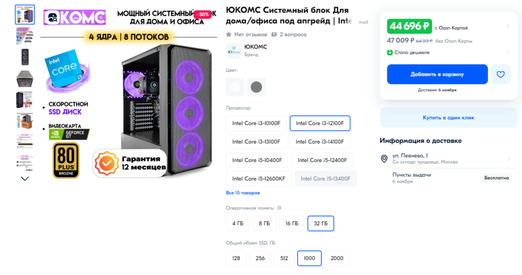 Распродажа