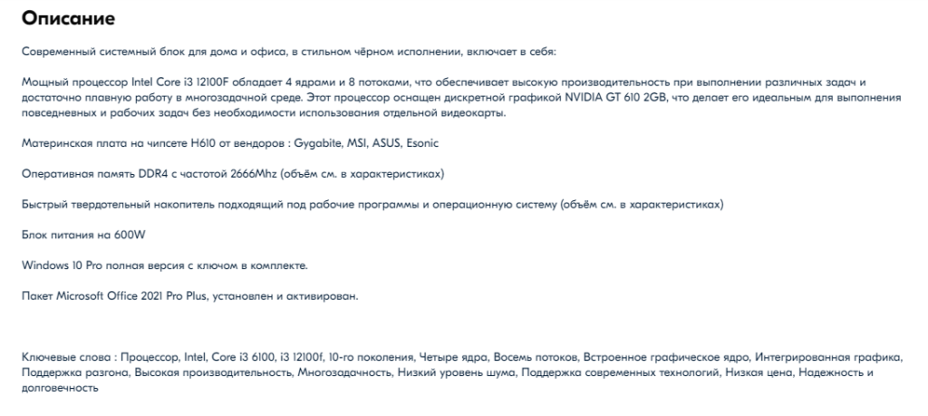 Распродажа