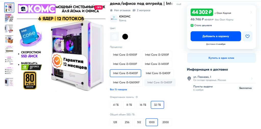 Распродажа