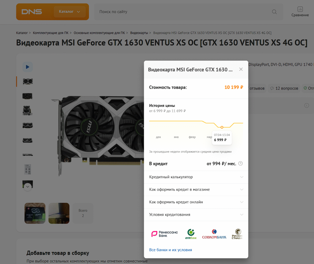 1630 цена AMD Ryzen 5 3600