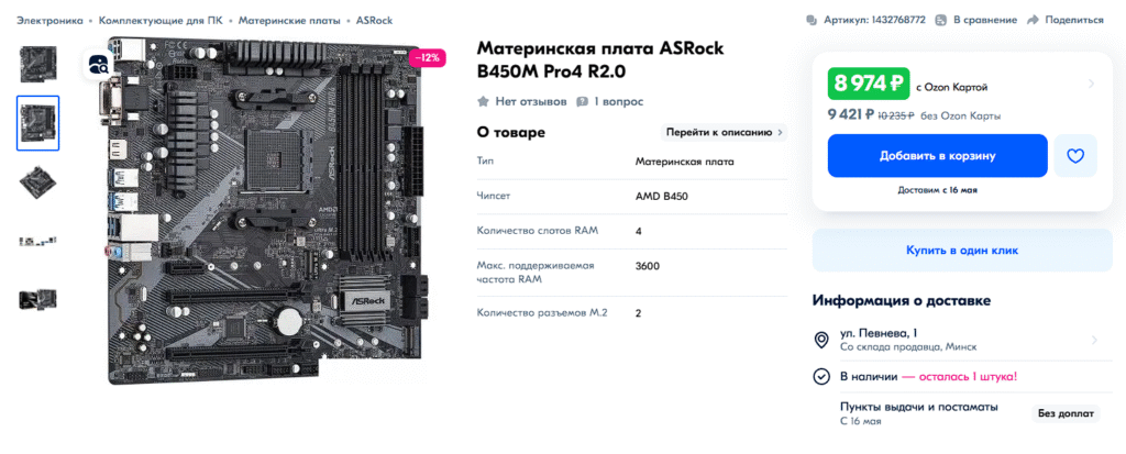 asrock AMD Ryzen 5 3600