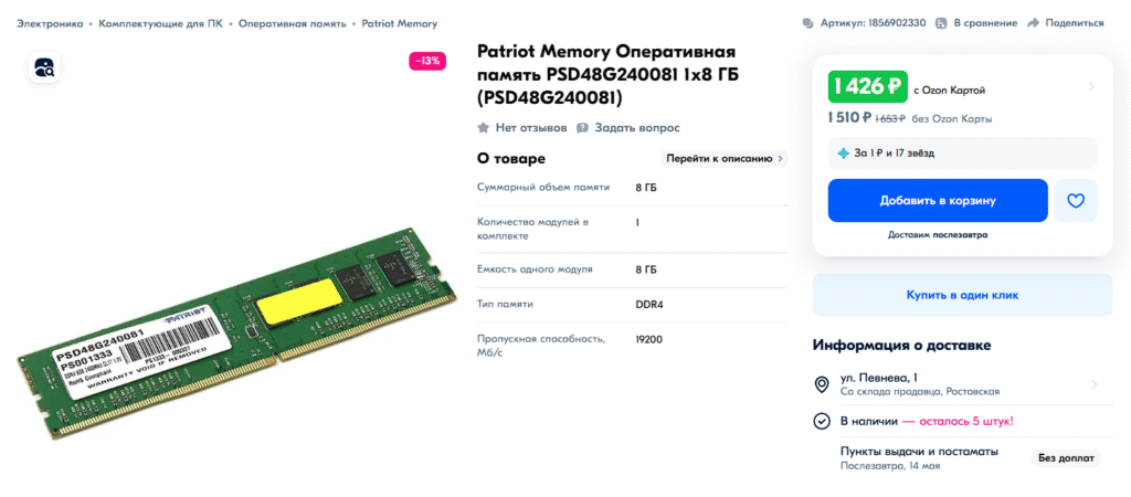 ddr4 AMD Ryzen 5 3600