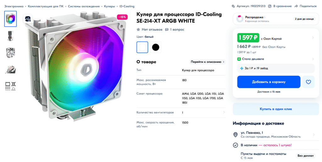кулер озон AMD Ryzen 5 3600