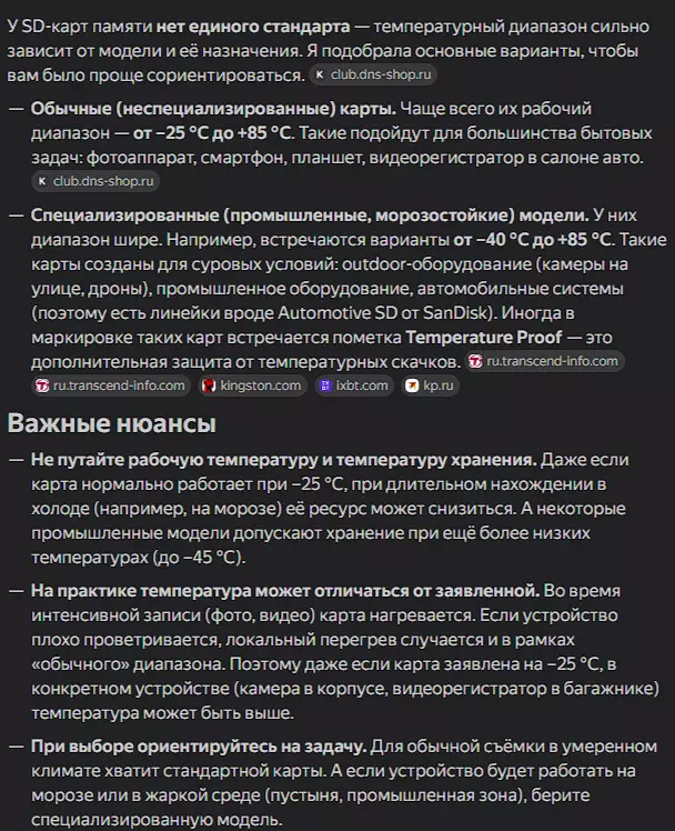 Ростелекамера