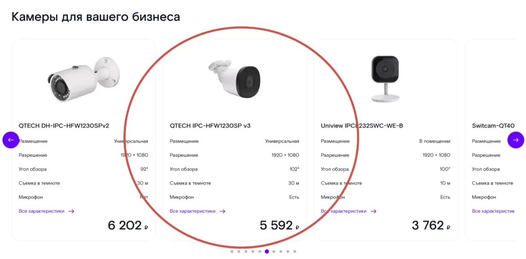 Ростелекамера